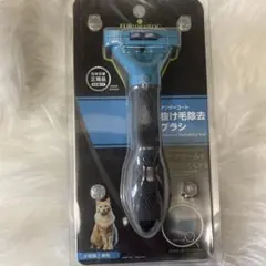 【猫・長毛】日本正規品 ファーミネーターのサムネイル