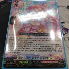 ラヴィング・ピンク フランセット