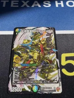 王導聖霊アルファディオス　1枚