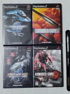 【ps2】美品　アーマードコアシリーズ4作品セット（送料込み）