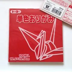 トーヨー 折り紙 15cm　あかね 茜 【20枚】 単色 おりがみ