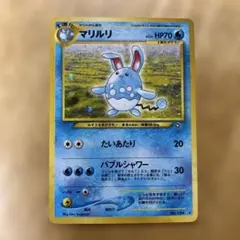 やさしいマリルリ ☆ 拡張パック pokemoncard holo 旧裏 レア - メルカリ