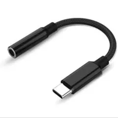 USB Type-C to 3.5mm 変換イヤホンジャックアダプタ新品