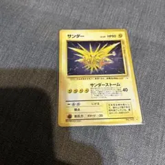 2026年最新】サンダー 旧裏 マークなしの人気アイテム - メルカリ