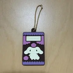 キャラパキ ラバーマスコット シナモン