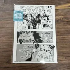 ONE PIECE BASE SHOP ALL PAGES パンクハザード編 - メルカリ