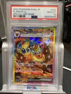 2026年最新】ブースターsar psa10の人気アイテム - メルカリ