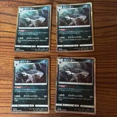 ポケモンカード サメハダー 4枚セットのサムネイル