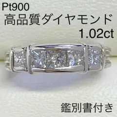 JC6267】Pt900 天然ダイヤモンド リング - メルカリ