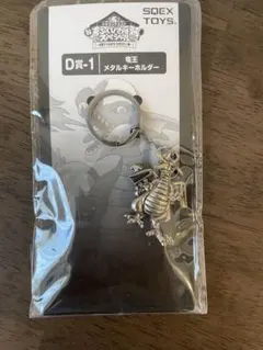 未開封 ドラクエ 竜王 メタルキーホルダー D賞-1