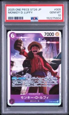 【PSA10】ルフィ SR パラレル ワンピースカード ST26-005のサムネイル