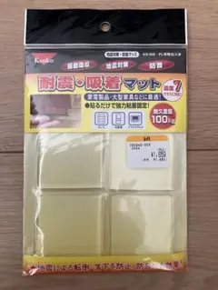 Kenko(ケンコー)耐震・吸着マットのサムネイル