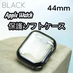 ●Apple Watch 互換 保護カバー 44mm TPU ソフトケース