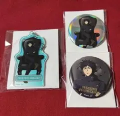 呪術廻戦　プラザ　アクリルキーホルダー＆缶バッジ　伏黒恵