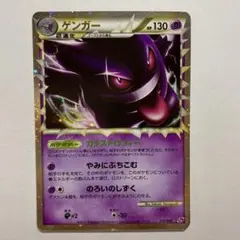 2026年最新】ポケモンカード ゲンガー LLの人気アイテム - メルカリ