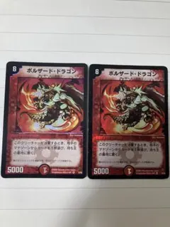 2026年最新】ボルザードドラゴンの人気アイテム - メルカリ