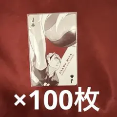 ハイキュー ハイキュー展 トランプ 宮治 120枚 - メルカリ