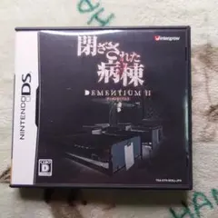 閉ざされた病棟 -DEMENTIUM II- DS