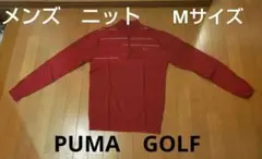 プーマゴルフ　ニット