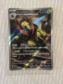 ポケモンカード オノノクス AR