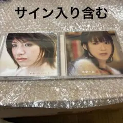 藤田麻衣子 手紙 ～愛するあなたへ～ おまけ付き セット CD 二人の彼