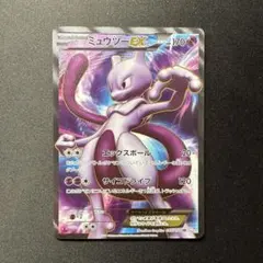 ミュウツーEX SR XY BREAK拡張パック「青い衝撃」 キラ 062/0… - メルカリ