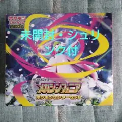 ポケセンセット　MEGA拡張パックメガシンフォニア新品未開封 抽選販売】ポケモンカードゲーム MEGA 拡張パック メガ