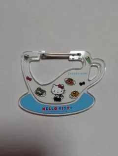 珈琲館✕ハローキティ アクリルカラビナ 　シークレット