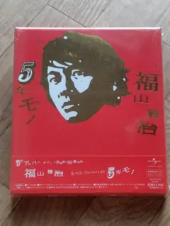 【未開封】福山雅治★Single collection 5年モノ