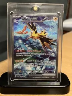 極美品】サンダーex SAR SV2a ポケモンカード151 ポケカ 30周年 - メルカリ