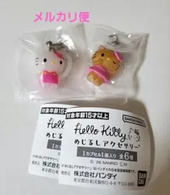 【日焼け,お花】ハローキティ　めじるしアクセサリー　HELLO KITTY
