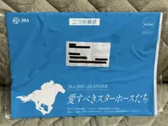 JRA 2025 カレンダー新品未開封