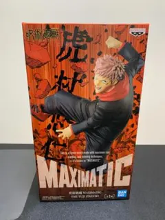 虎杖悠仁 フィギュア アニメ