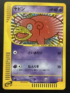 2026年最新】マックポケモンカード・ヤドンの人気アイテム - メルカリ