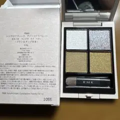 RMK シンクロマティックアイシャドウパレット　限定　EX-14
