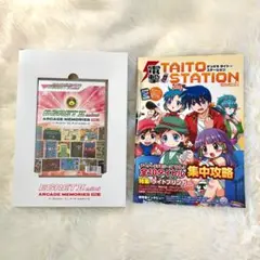 イーグレットツー ミニ アーケードメモリーズ VOL.1 美品のサムネイル
