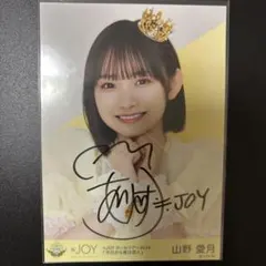 2026年最新】山野愛月 直筆の人気アイテム - メルカリ