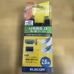 USB2.0 A-B ケーブル