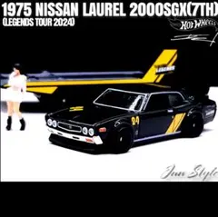 限定 NISSAN LAUREL＆AERO LIFT 2台セット 入手困難