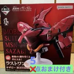 MSN-04 SAZABI ラストワン賞、C賞、D賞、F賞、G賞2枚付きのサムネイル