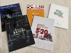 嵐 コンサートパンフレット 8冊セット - メルカリ
