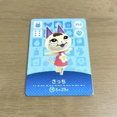 あつ森　amiibo 住民　ねこ　さっち