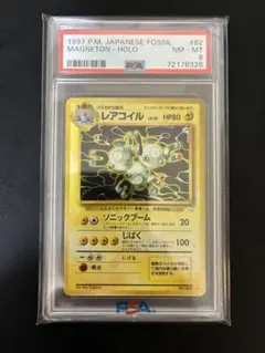 ✨PSA9✨ ✨旧裏✨ レアコイル 化石の秘密 No.082 - メルカリ