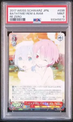 psa10 2018年 ヴァイスシュヴァルツ ラム&レム SR リゼロ psa10 2018年 ヴァイスシュヴァルツ ラム&レム SR リゼロ カード