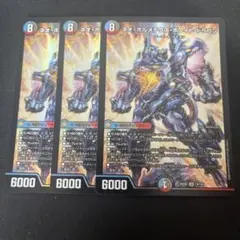 ボルメテウスホワイトドラゴン