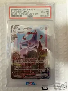 2026年最新】エーフィvmax sa psa9の人気アイテム - メルカリ