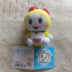 入手困難品！藤子・F・不二雄ミュージアム ぬいぐるみストラップ ドラミちゃん