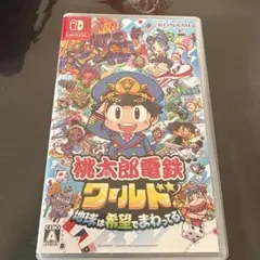 Switchソフト　桃太郎電鉄ワールド　地球は規模でまわってる