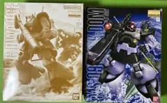 ガンプラ MG ドワッジ改／リック・ドム（旧Ver）2点セット 未組立