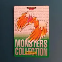 ポケモン カードダス オニドリル